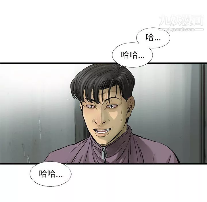 ANGRYCHAIR-第55话 - 图片 76