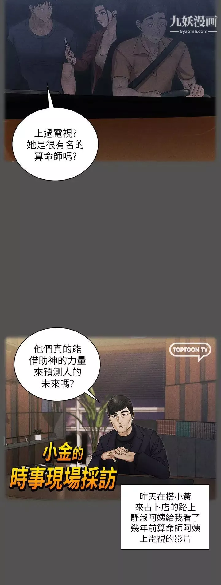 迎新小套房第159話-隻做一次無法滿足的靜淑