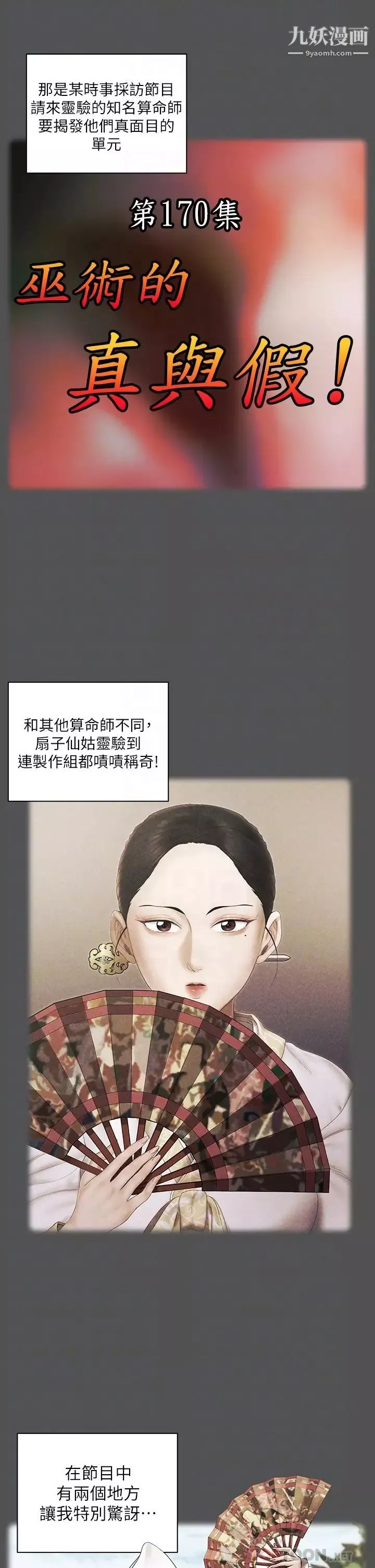 迎新小套房-第159话-隻做一次无法满足的静淑 - 图片 16