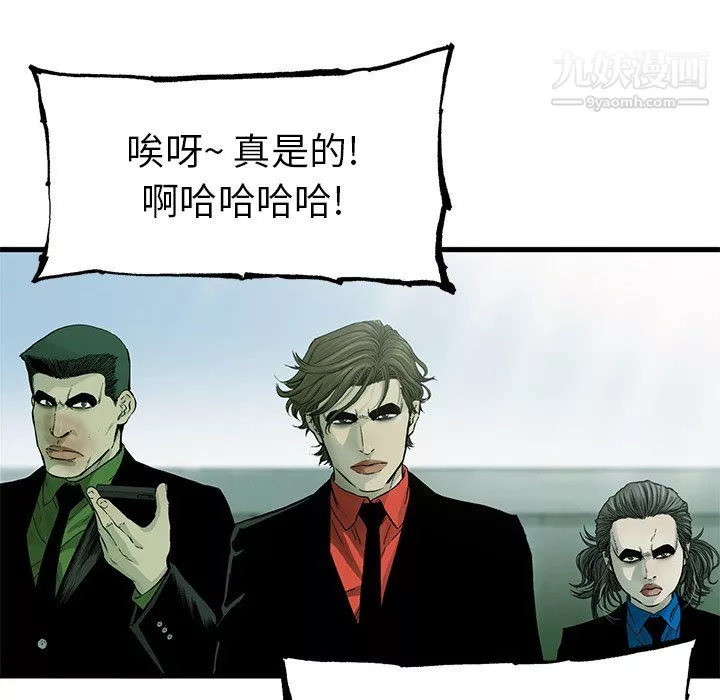 ANGRYCHAIR第55話