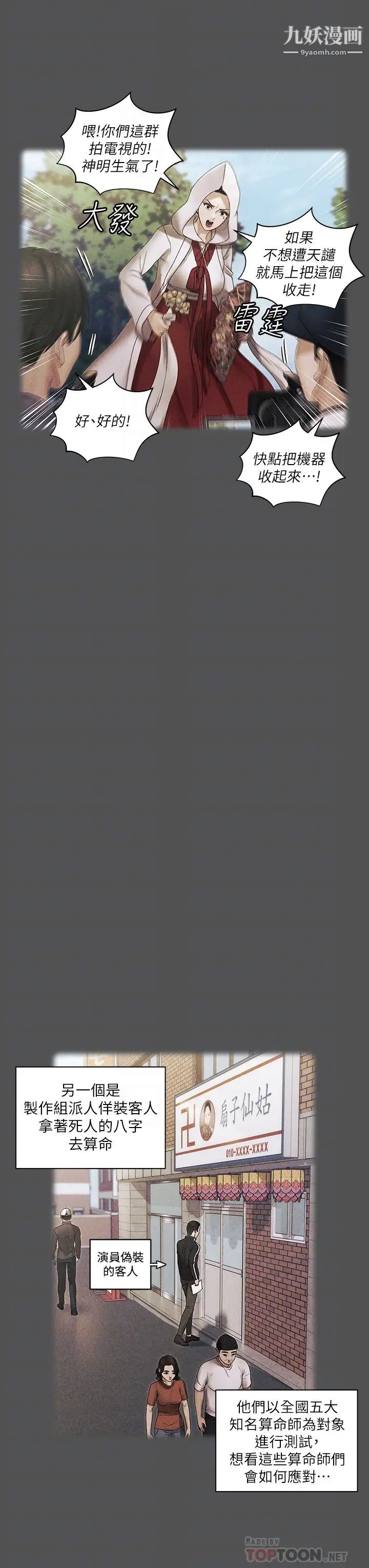 迎新小套房第159話-隻做一次無法滿足的靜淑