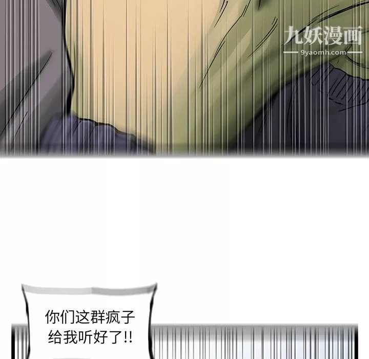 ANGRYCHAIR第55話