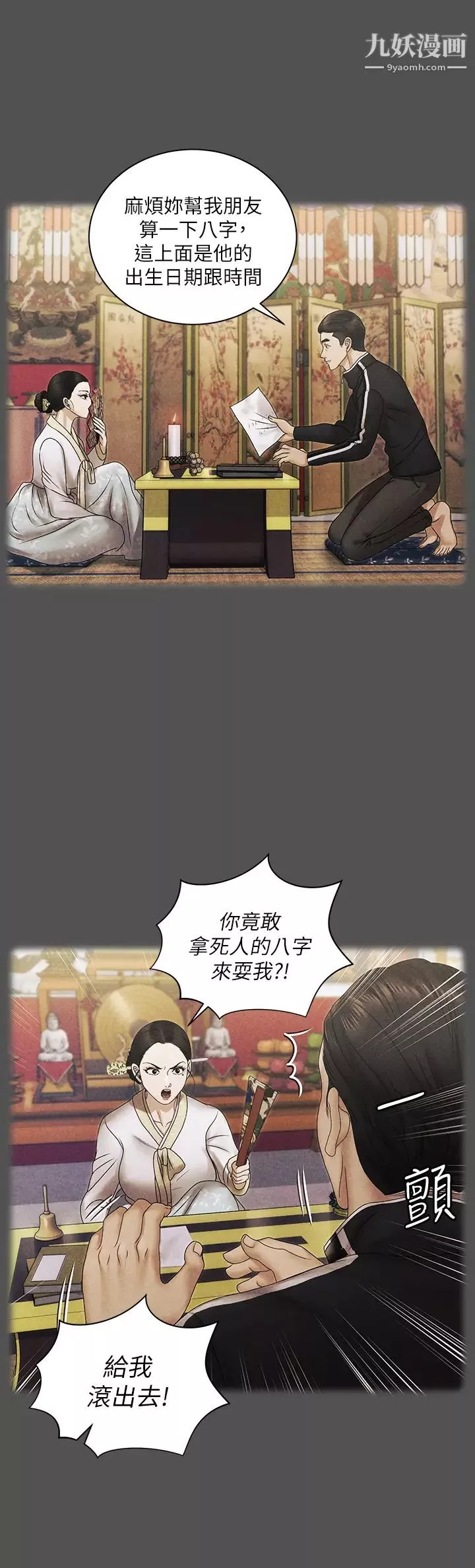 迎新小套房第159話-隻做一次無法滿足的靜淑