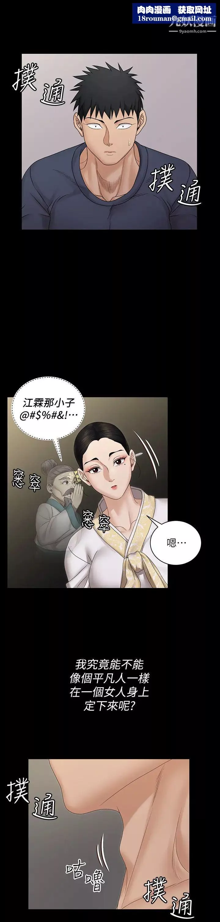 迎新小套房-第159话-隻做一次无法满足的静淑 - 图片 21