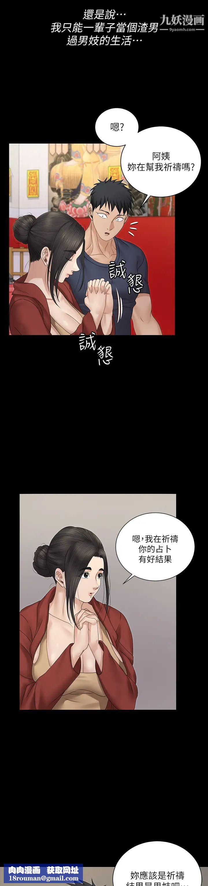 迎新小套房第159話-隻做一次無法滿足的靜淑