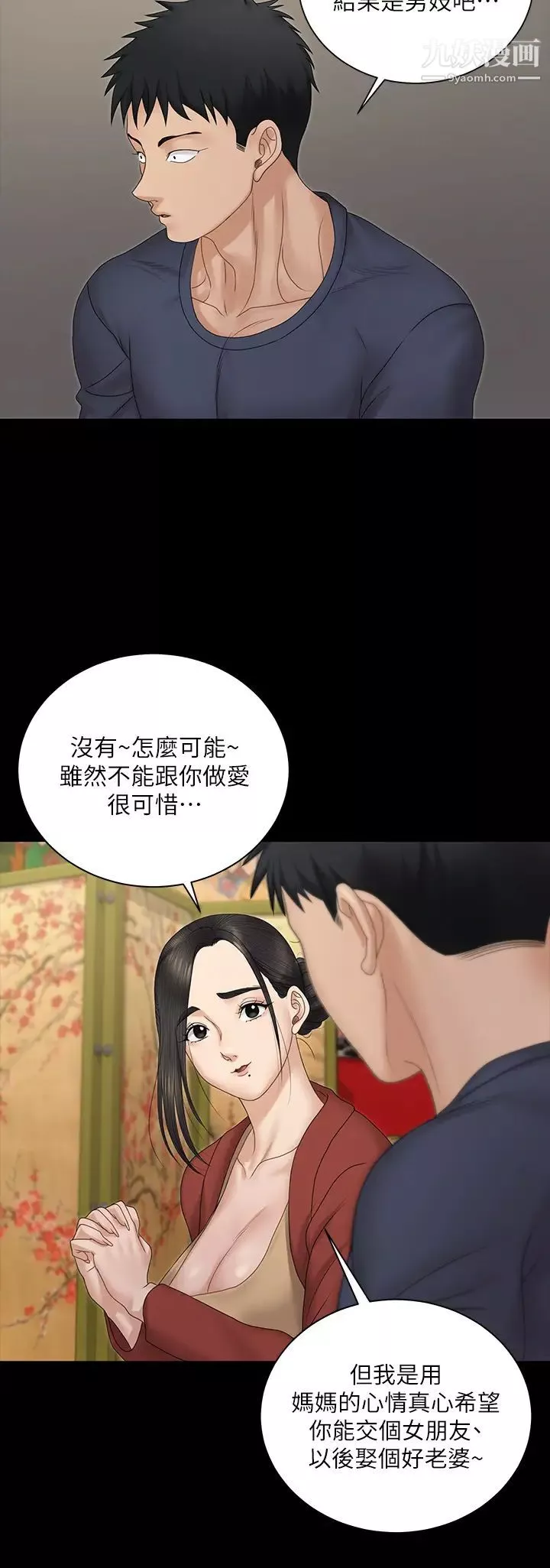迎新小套房第159話-隻做一次無法滿足的靜淑