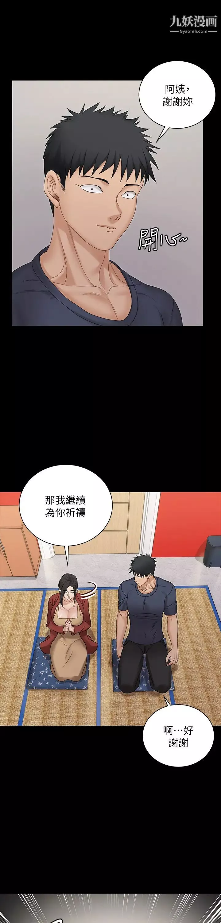 迎新小套房第159話-隻做一次無法滿足的靜淑