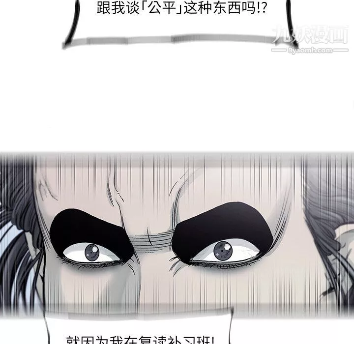 ANGRYCHAIR-第55话 - 图片 90