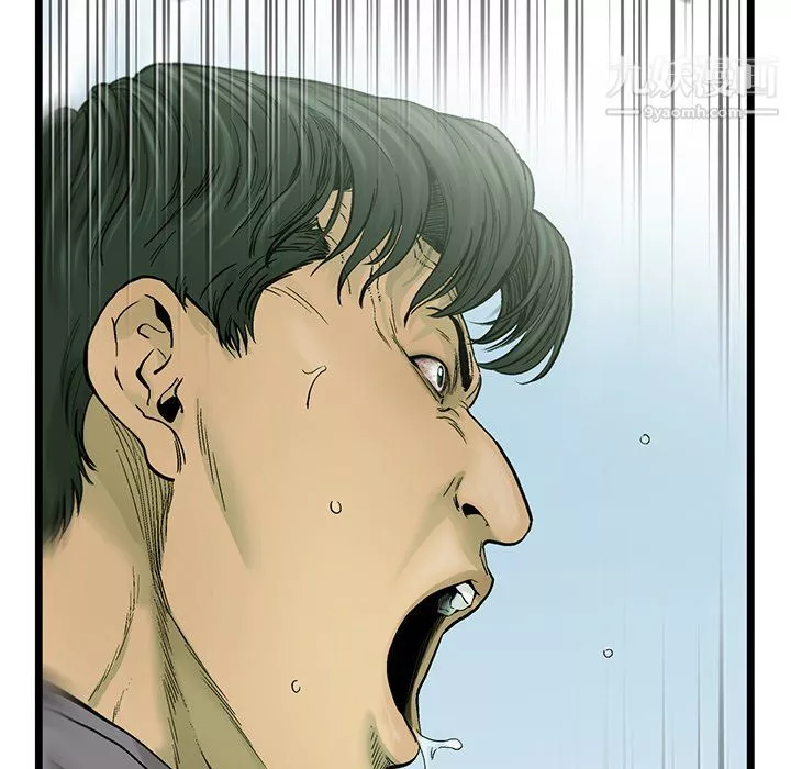 ANGRYCHAIR-第55话 - 图片 93