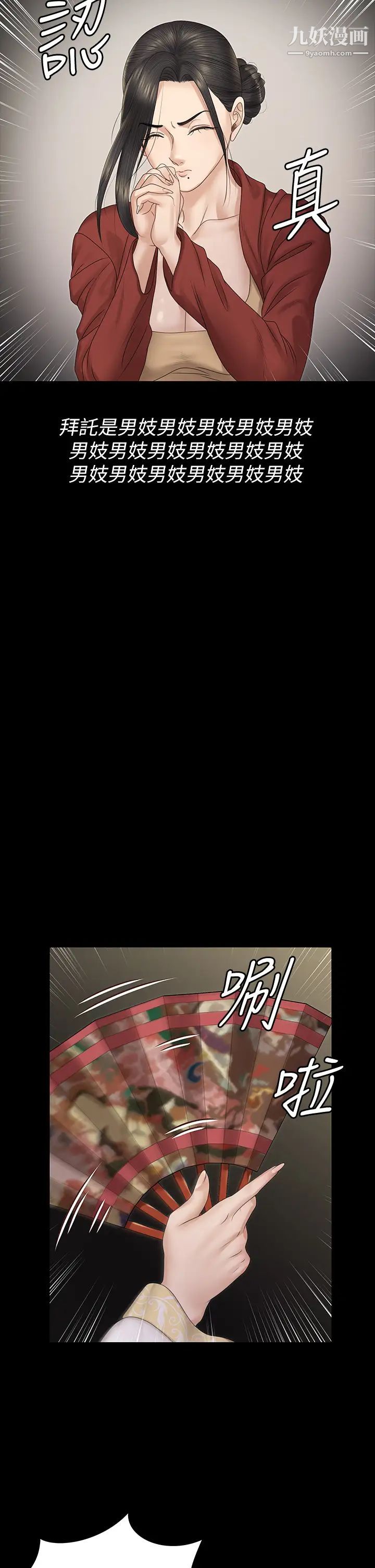 迎新小套房第159话-隻做一次无法满足的静淑