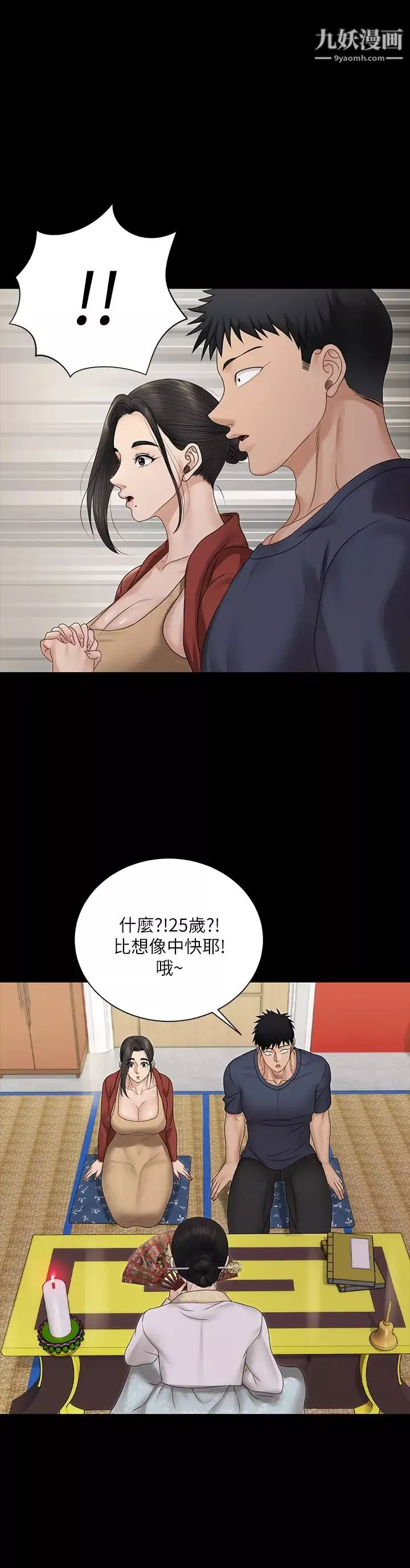 迎新小套房第159話-隻做一次無法滿足的靜淑