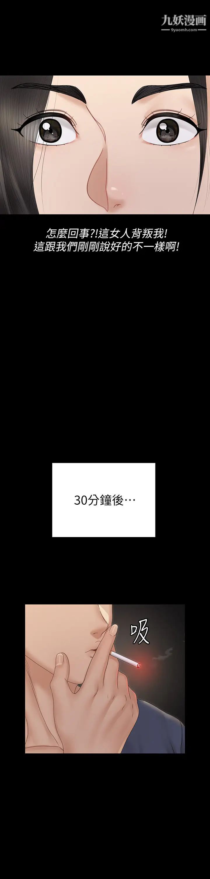 迎新小套房第159话-隻做一次无法满足的静淑