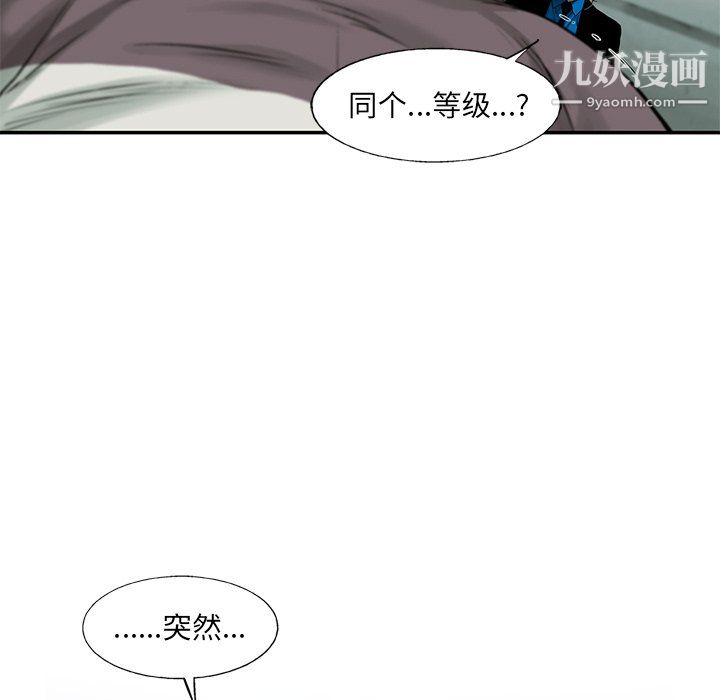 ANGRYCHAIR第55話