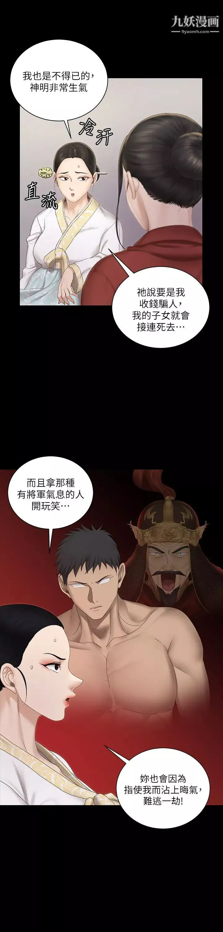 迎新小套房-第159话-隻做一次无法满足的静淑 - 图片 33