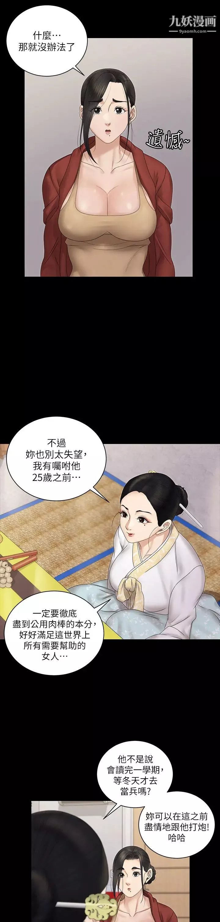 迎新小套房第159話-隻做一次無法滿足的靜淑