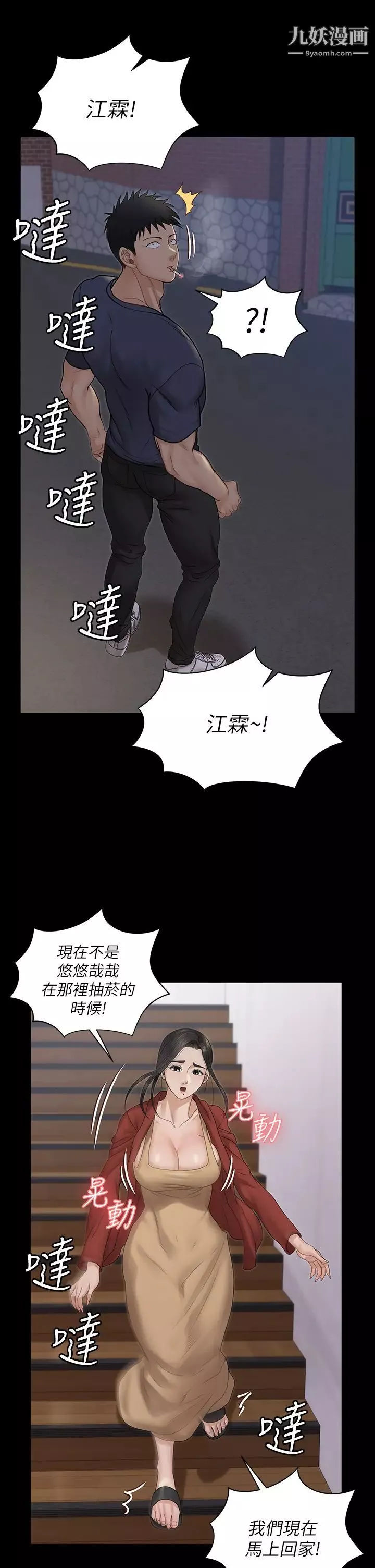 迎新小套房第159話-隻做一次無法滿足的靜淑