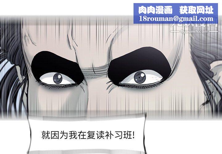 ANGRYCHAIR第56话