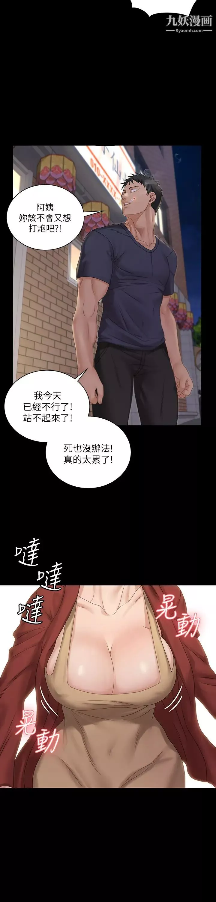 迎新小套房第159話-隻做一次無法滿足的靜淑
