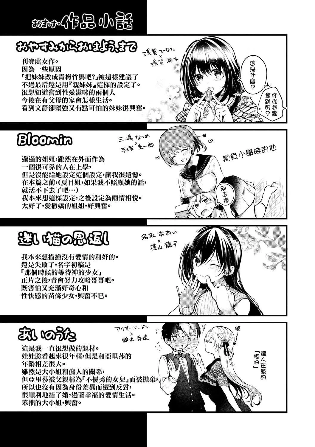 [こしの]砂糖菓子より甘いこと。4Pリーフレット[中國翻訳][こしの]砂糖菓子より甘いこと。+4Pリーフレット[中國翻訳]