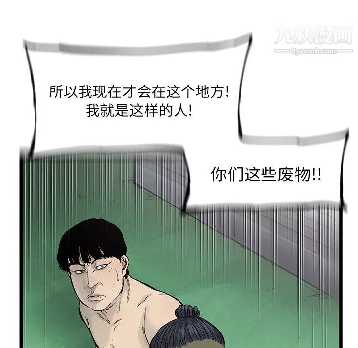 ANGRYCHAIR第56話
