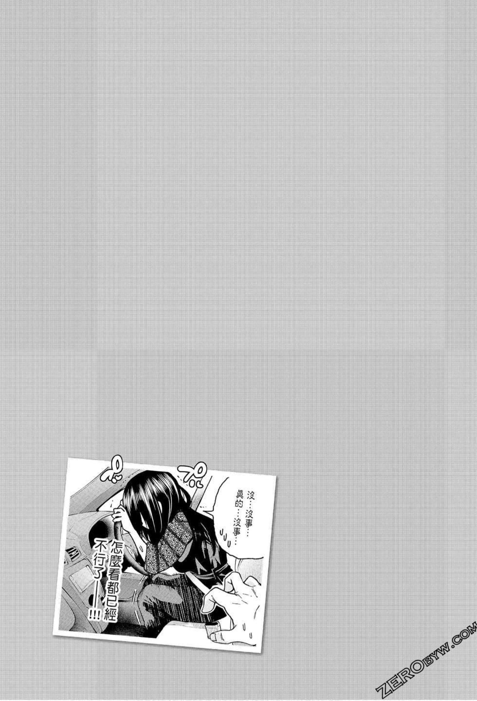 为什么老师会在这里！？为什么老师会在这里！？_06卷