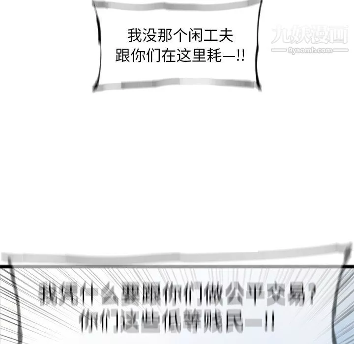 ANGRYCHAIR第56話