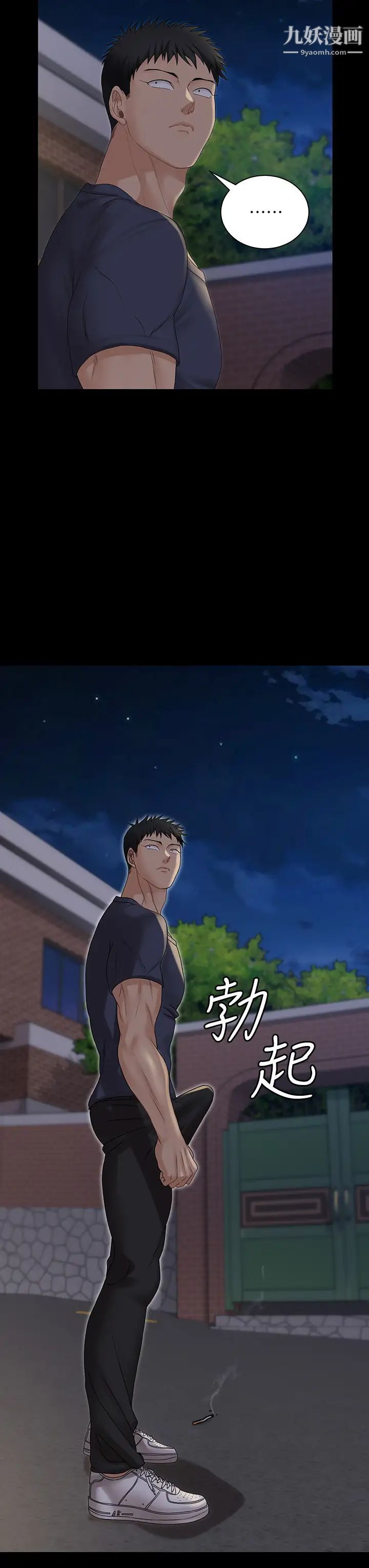 迎新小套房第160话-生个像江霖的孩子