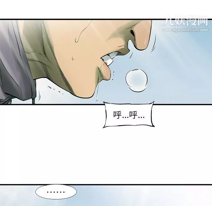 ANGRYCHAIR第56話