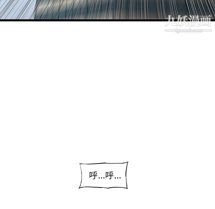 ANGRYCHAIR第56话