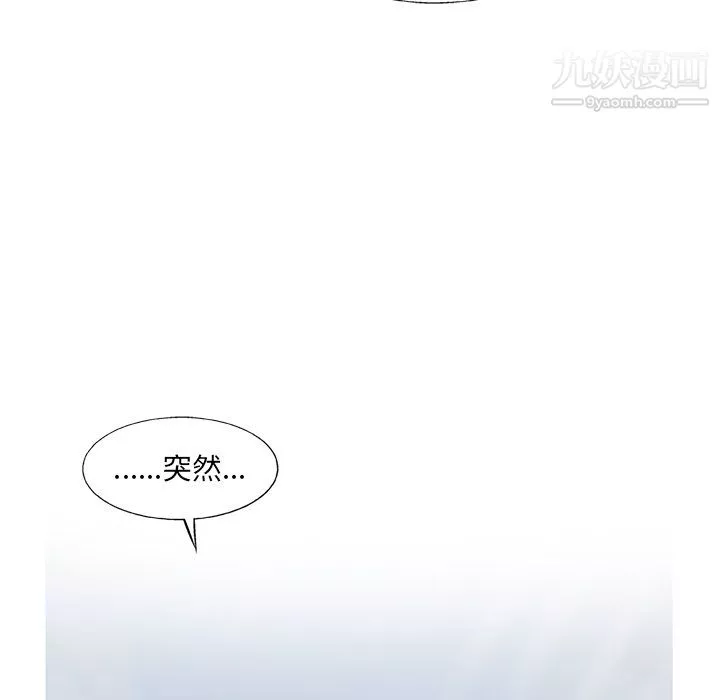 ANGRYCHAIR-第56话 - 图片 15