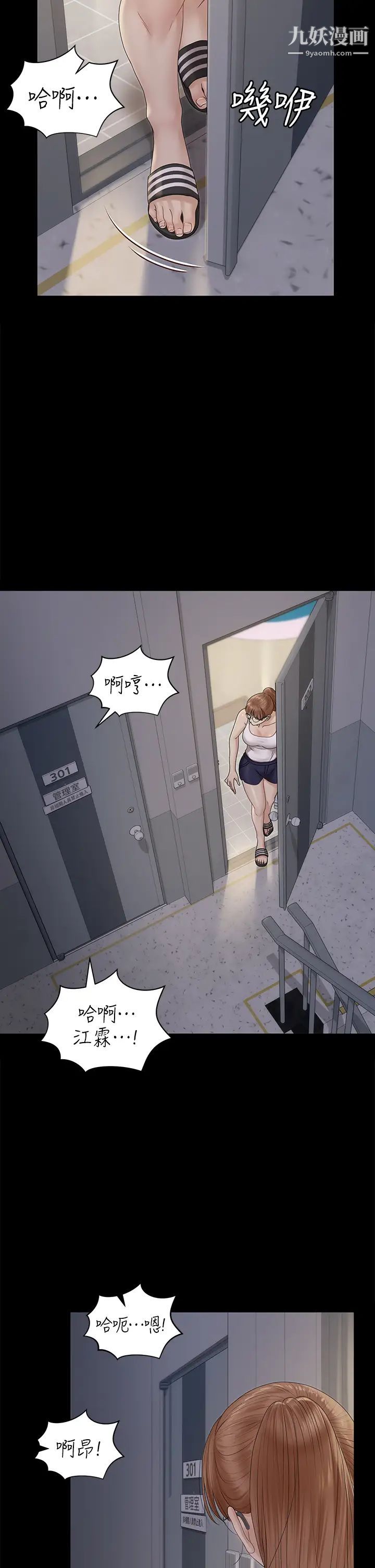 迎新小套房第160话-生个像江霖的孩子