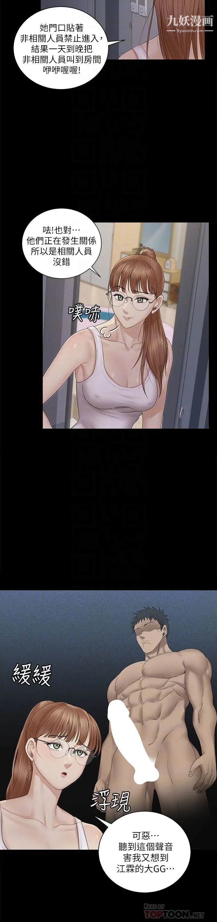 迎新小套房第160话-生个像江霖的孩子