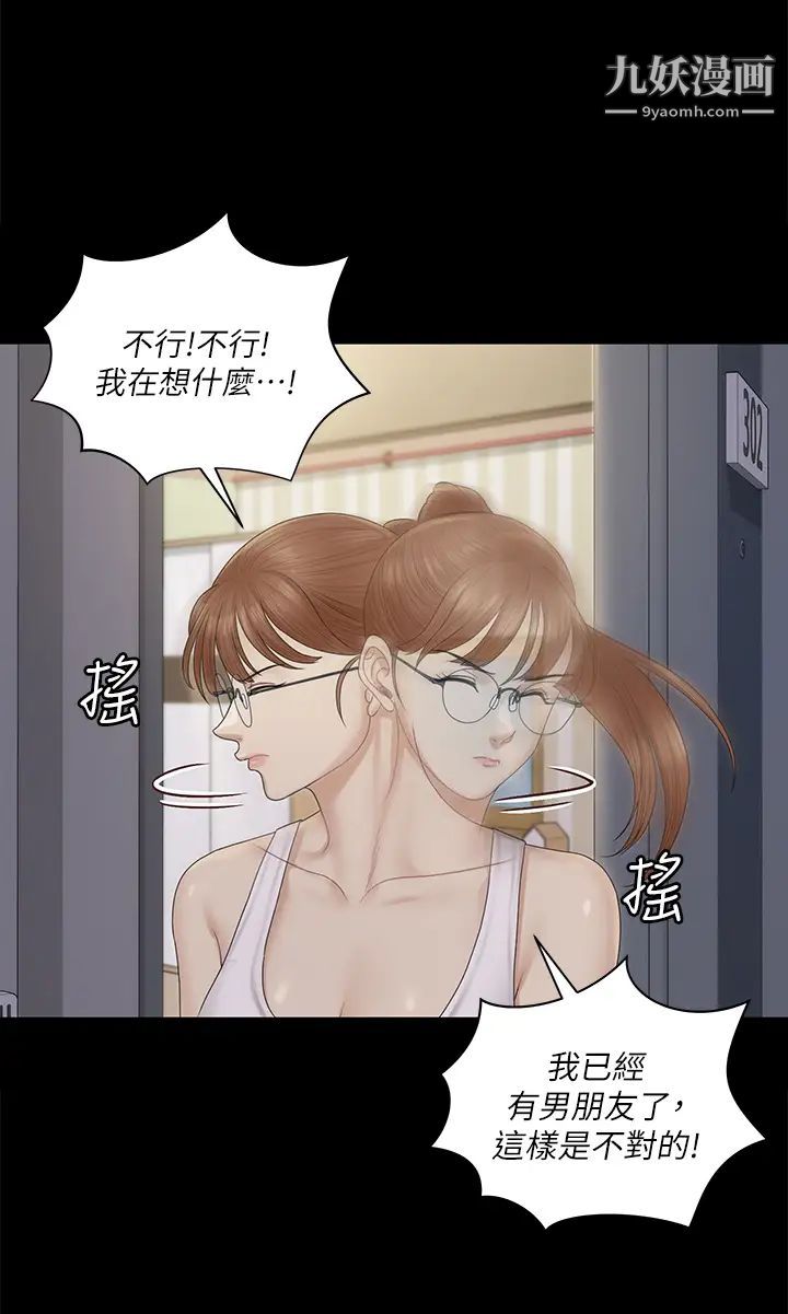 迎新小套房第160话-生个像江霖的孩子