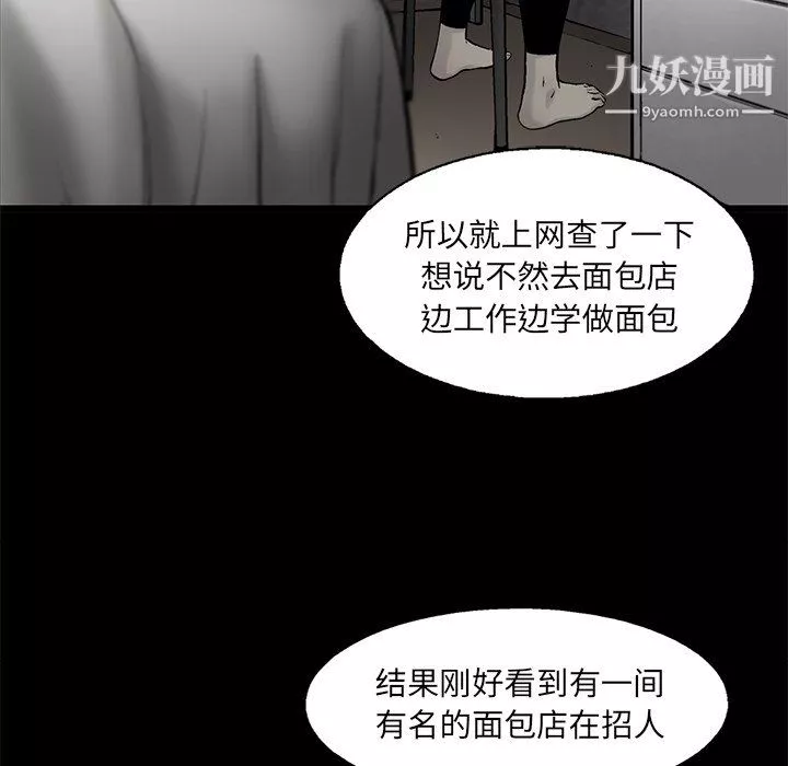 ANGRYCHAIR第56話