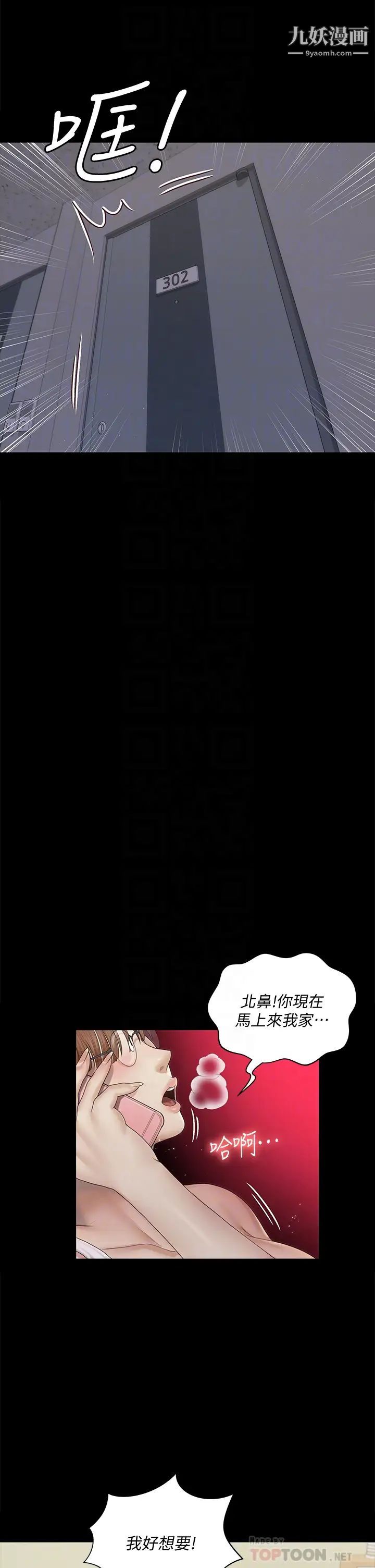 迎新小套房第160话-生个像江霖的孩子