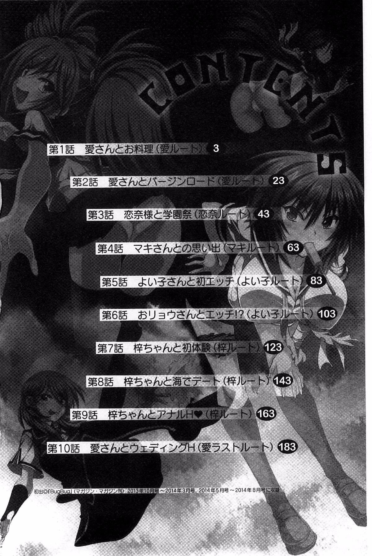 [やがみだい]堂さんのバージンロードBugBugエロ増量Edition[辻堂小姐的纯洁处女之路][やがみだい]堂さんのバージンロードBugBugエロ増量Edition[辻堂小姐的纯洁处女之路]