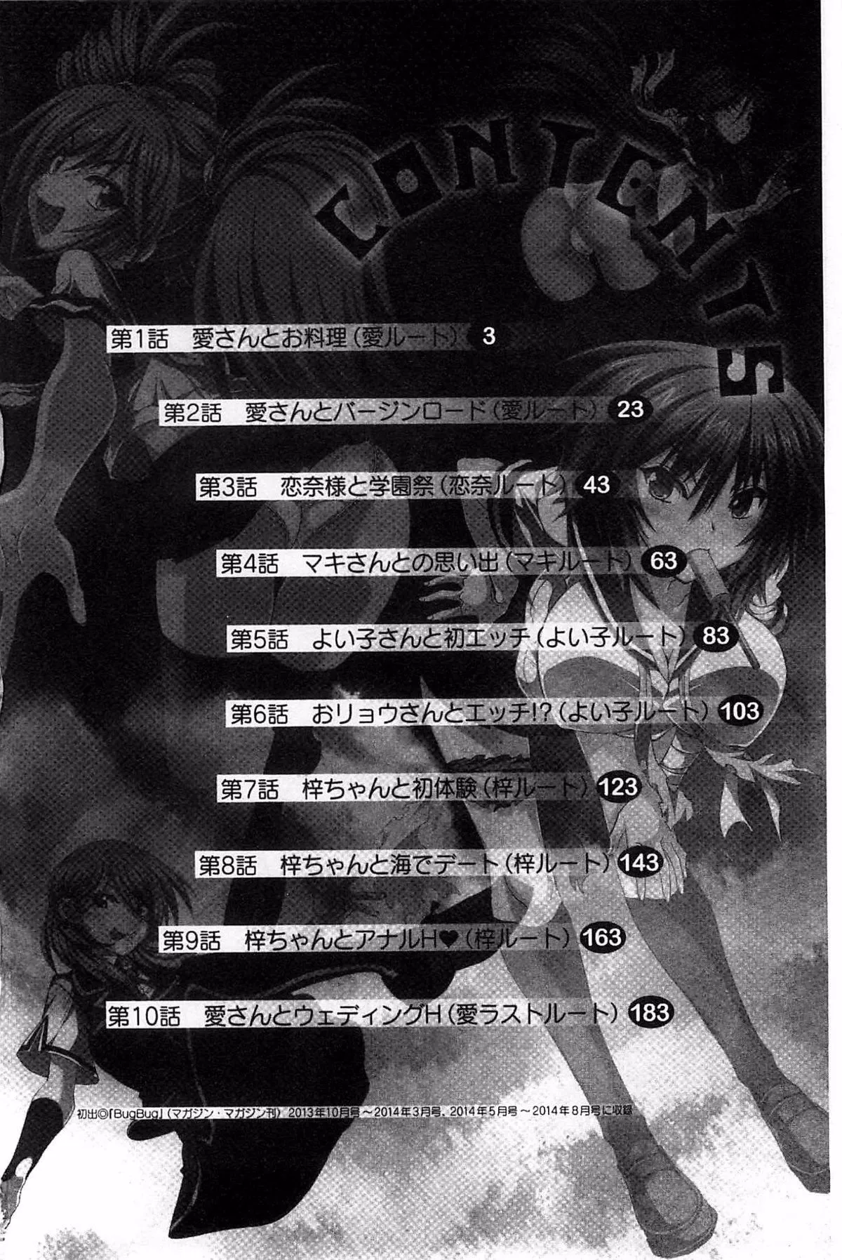 [やがみだい]堂さんのバージンロードBugBugエロ増量Edition[辻堂小姐的纯洁处女之路]-[やがみだい]堂さんのバージンロードBugBugエロ増量Edition[辻堂小姐的纯洁处女之路] - 图片 3