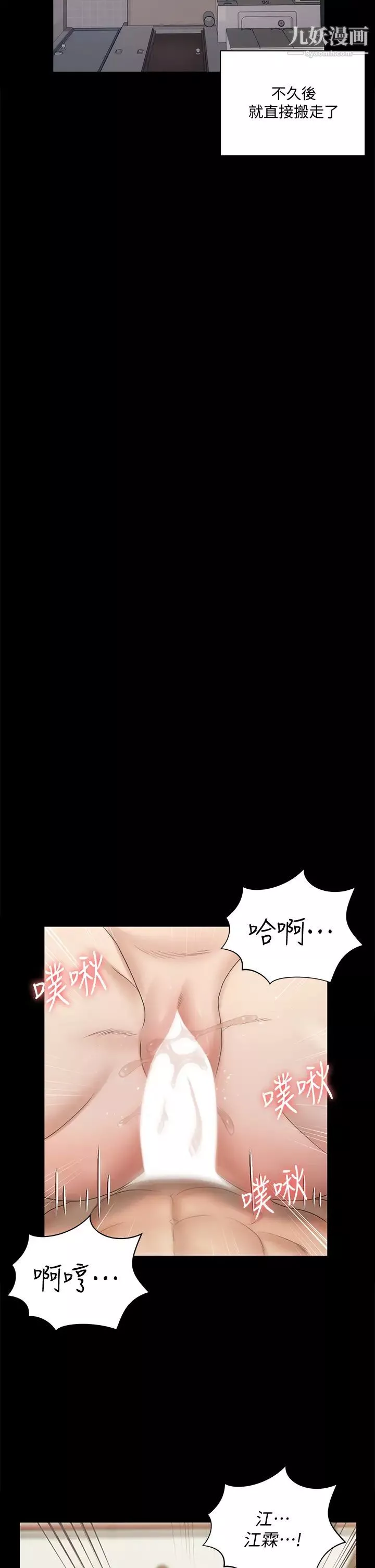 迎新小套房-第160话-生个像江霖的孩子 - 图片 13