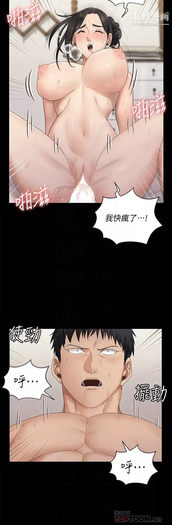 迎新小套房第160話-生個像江霖的孩子