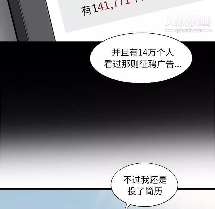 ANGRYCHAIR-第56话 - 图片 25