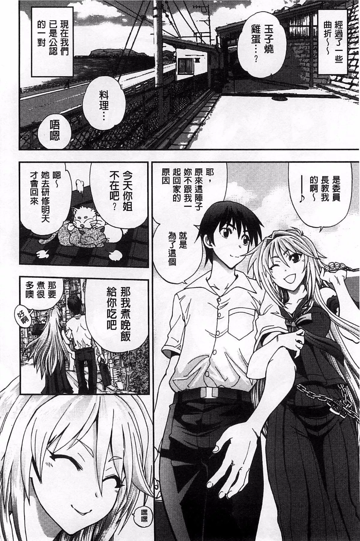 [やがみだい]堂さんのバージンロードBugBugエロ増量Edition[辻堂小姐的纯洁处女之路]-[やがみだい]堂さんのバージンロードBugBugエロ増量Edition[辻堂小姐的纯洁处女之路] - 图片 7