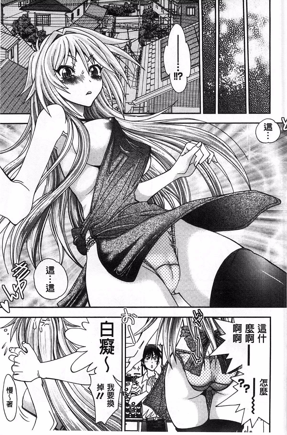[やがみだい]堂さんのバージンロードBugBugエロ増量Edition[辻堂小姐的纯洁处女之路]-[やがみだい]堂さんのバージンロードBugBugエロ増量Edition[辻堂小姐的纯洁处女之路] - 图片 8
