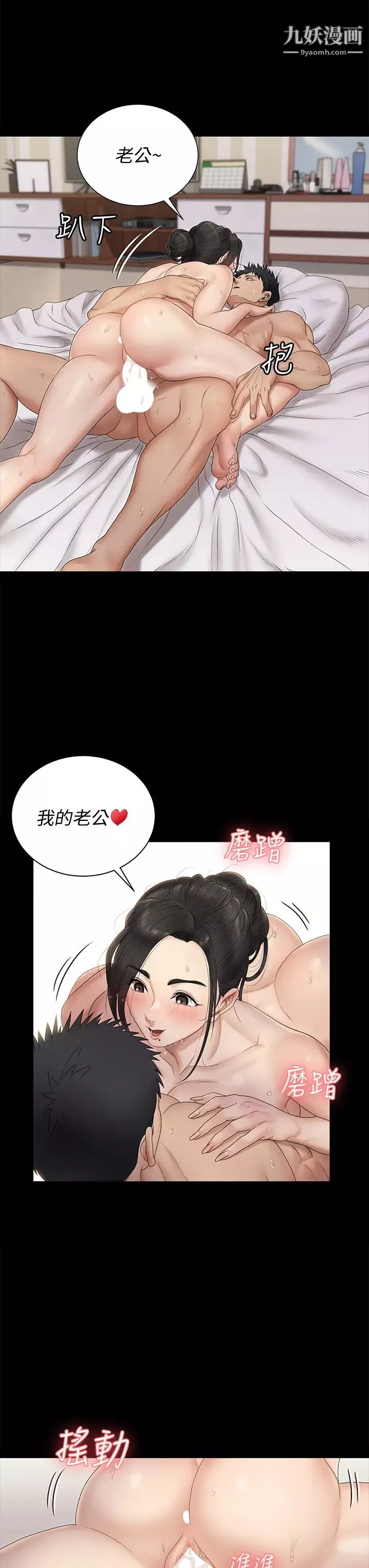 迎新小套房-第160话-生个像江霖的孩子 - 图片 21