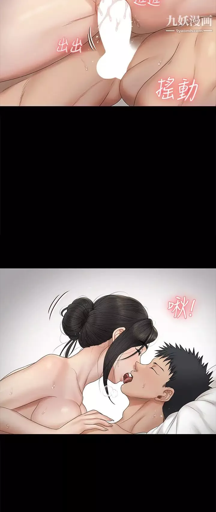 迎新小套房-第160话-生个像江霖的孩子 - 图片 22