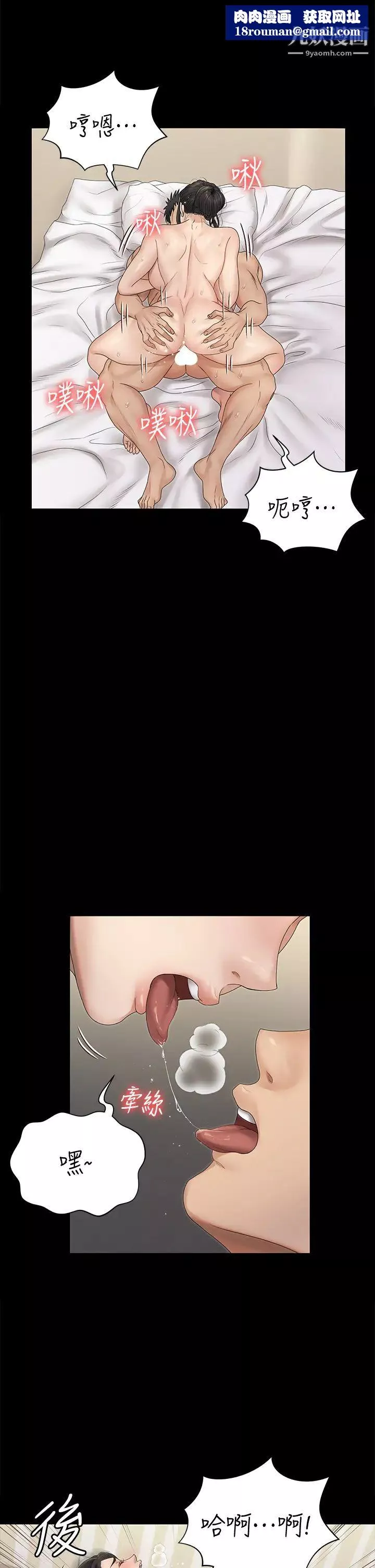 迎新小套房-第160话-生个像江霖的孩子 - 图片 23