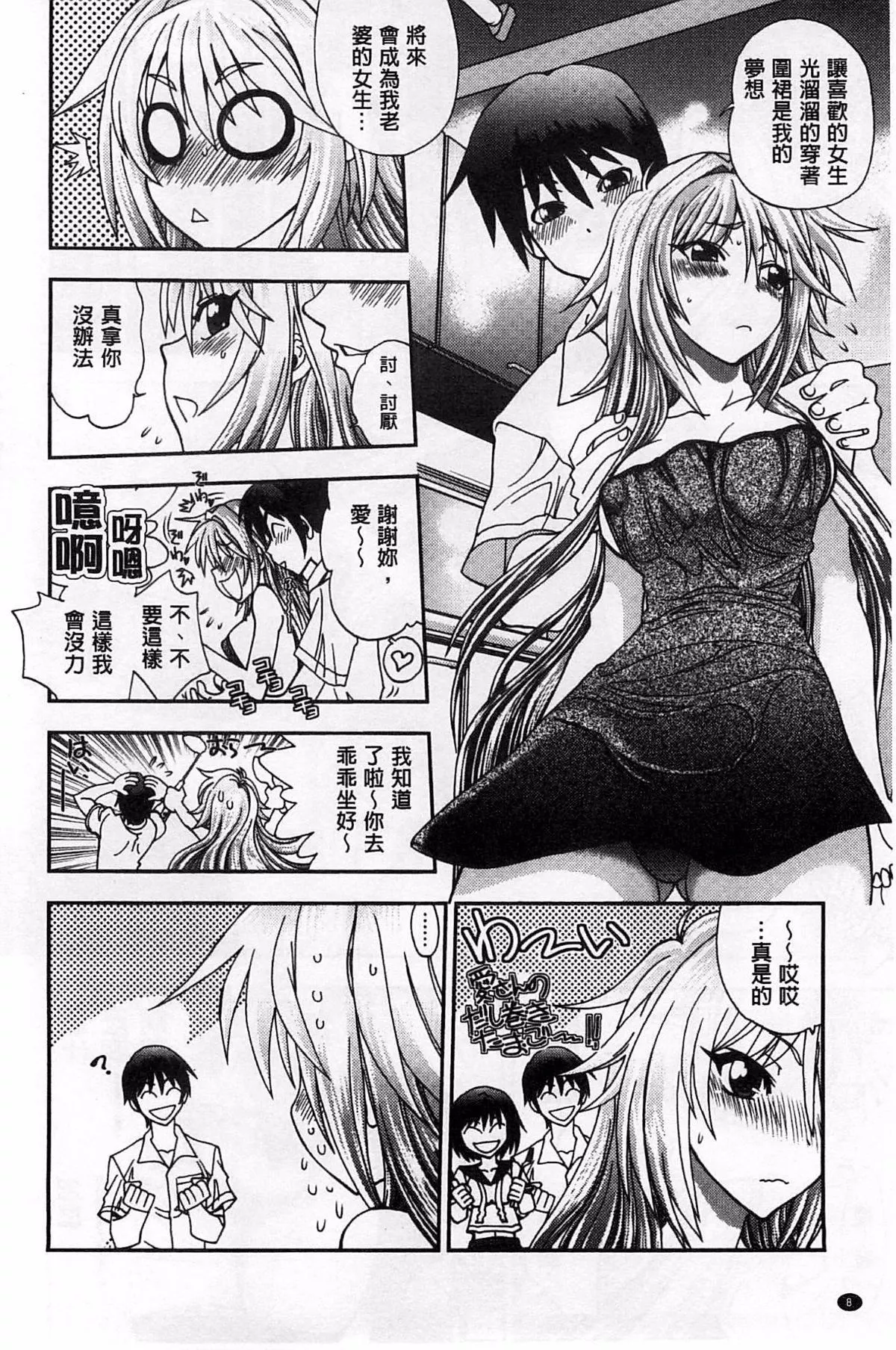 [やがみだい]堂さんのバージンロードBugBugエロ増量Edition[辻堂小姐的纯洁处女之路]-[やがみだい]堂さんのバージンロードBugBugエロ増量Edition[辻堂小姐的纯洁处女之路] - 图片 9