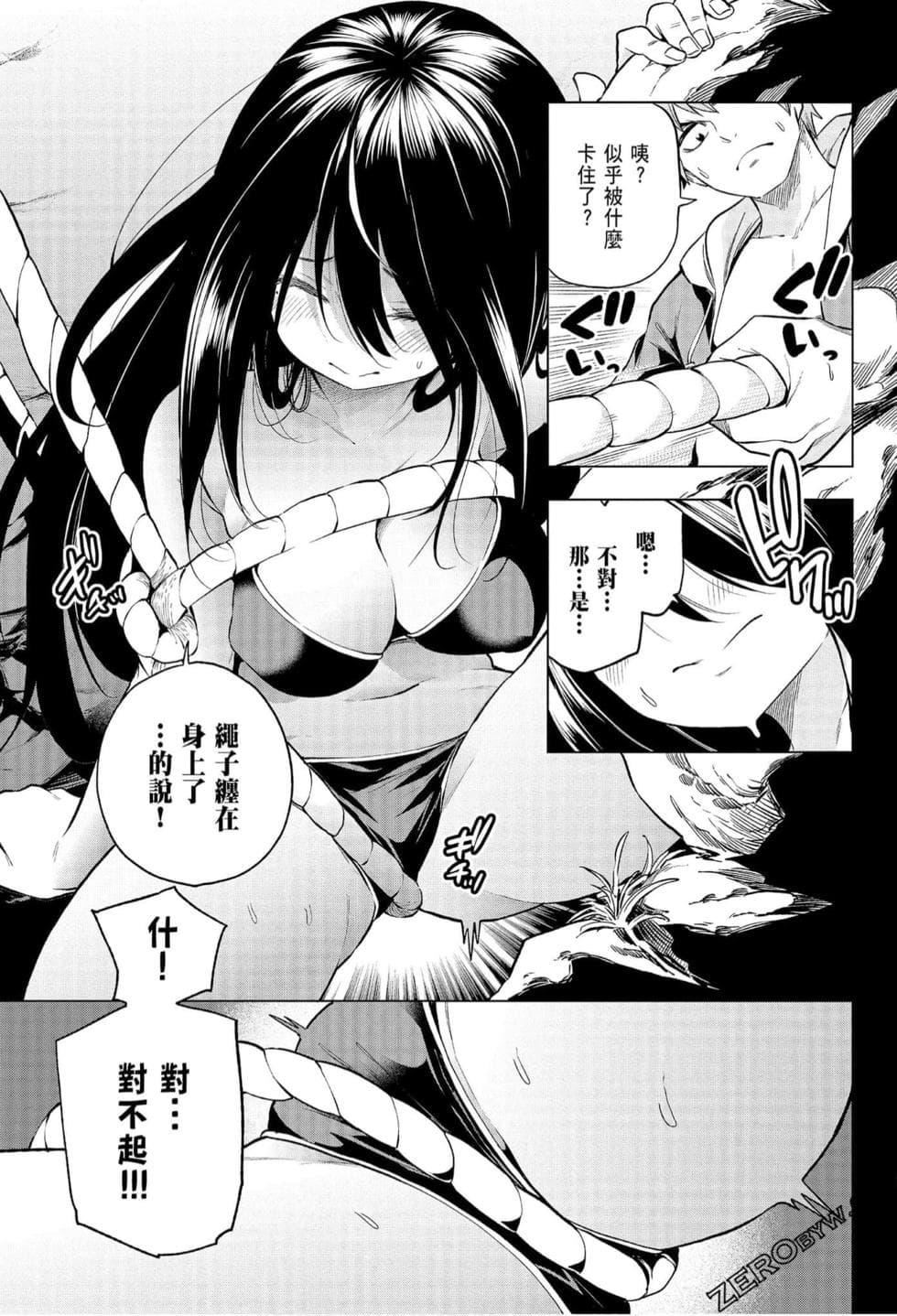 为什么老师会在这里!?为什么老师会在这里!?_06卷