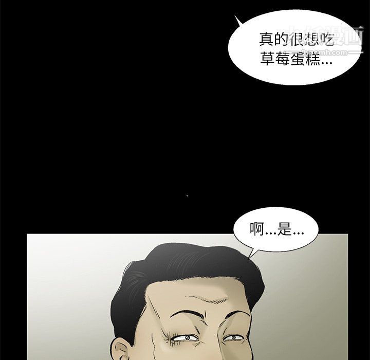 ANGRYCHAIR第56话