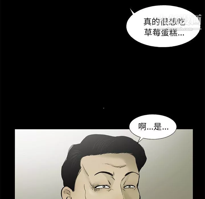 ANGRYCHAIR-第56话 - 图片 40