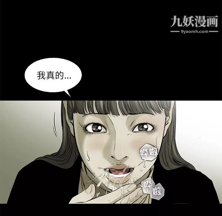 ANGRYCHAIR第56話
